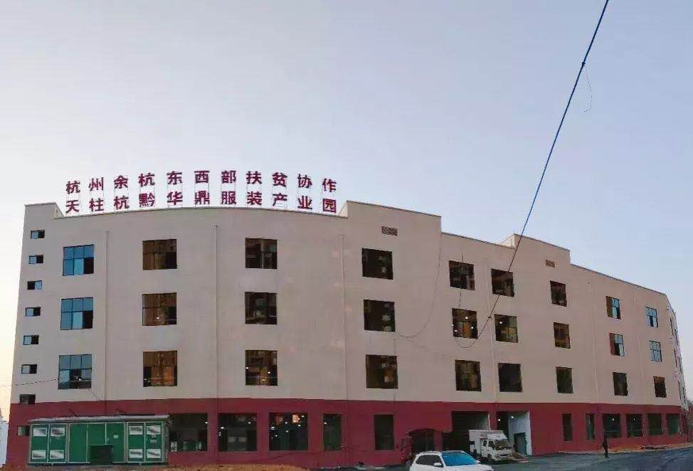 天柱縣輕工產業(yè)園扶貧制衣車間標準廠房建設項目